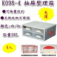 《用心生活館》台灣製造 4入 35L 整理箱 二色系 尺寸 53*40*25.7cm 抽屜整理箱 K097 歷史價格詳細信息