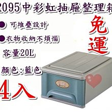 《用心生活館》台灣製造 4入 35L 整理箱 二色系 尺寸 53*40*25.7cm 抽屜整理箱 K097 歷史價格詳細信息