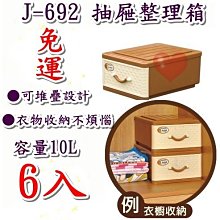 免運6入/LF3251/A5單層抽屜盒/FINE整理箱/A5收納/辦公室收納/文件分類盒/無印風/另有A4A6收納 歷史價格詳細信息