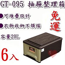 免運6入/LF3251/A5單層抽屜盒/FINE整理箱/A5收納/辦公室收納/文件分類盒/無印風/另有A4A6收納 歷史價格詳細信息