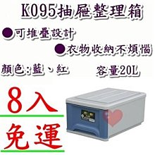 《用心生活館》台灣製造 免運 3入 50L 整理箱 綠黑紅 尺寸61.8*41.5*26.2cm 抽屜整理箱 K099 歷史價格詳細信息