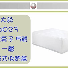 (即急集)免運非偏遠 樹德MB-5503樂收FUN/收納櫃/抽屜櫃/衣物櫃/3層櫃/分類櫃 歷史價格詳細信息