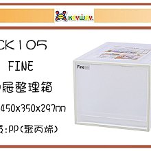 聯府 Fine 20L單抽屜(白) 衣物箱收納箱。置物箱。可堆疊。CK-71。台灣製 歷史價格詳細信息