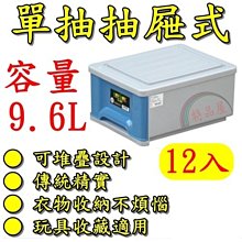 【特品屋】滿千免運 台製 6.5L LF3371 A4抽屜整理箱 置物箱 塑膠抽屜 衣物箱 收納箱 小物收納 單抽整理 歷史價格詳細信息
