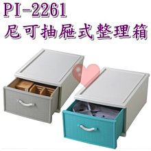 《用心生活館》台灣製造 尼可抽屜式整理箱 尺寸34*49*22cm 衣物收納櫃 單抽整理箱 抽屜整理櫃 PI-2261 價格比較,價格查詢,歷史價格詳細信息