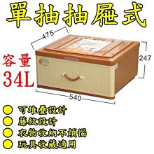 【特力屋】單抽屜收納整理箱 30L 40*50*21.2 CM 歷史價格詳細信息