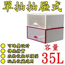 【特力屋】單抽屜收納整理箱 30L 40*50*21.2 CM 歷史價格詳細信息