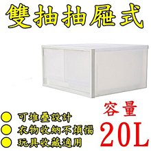 【特力屋】雙抽屜整理箱30L 40*50*21.2cm BQ-92 2入 歷史價格詳細信息