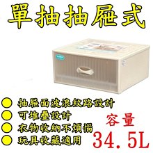 【特力屋】單抽屜收納整理箱 30L 40*50*21.2 CM 歷史價格詳細信息