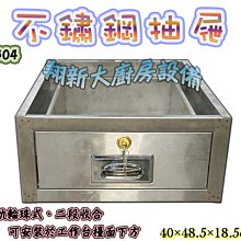 ◎翔新大廚房設備◎全新【XC-78(1R)四面玻璃冷藏櫃】風冷式全冷藏.四面雙層中空玻璃.電壓110v.容量110公升 歷史價格詳細信息