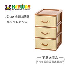 [不寄送] KEYWAY QXL-40核桃木四層櫃(附輪) @KEYWAY @購買前請詢問 歷史價格詳細信息