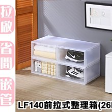 【特品屋】滿千免運 台製 26L QJ 抽屜整理箱 整理箱 置物箱 分類箱 衣物箱 收納箱 堆疊箱 單抽整理箱 抽屜箱 歷史價格詳細信息