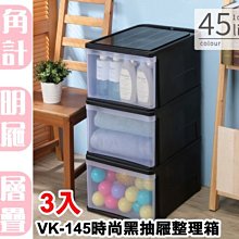 【特力屋】時尚黑抽屜整理箱62*42*32.7cm 藍框 64L VK-729 歷史價格詳細信息