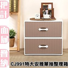 【特力屋】單抽屜收納整理箱 30L 40*50*21.2 CM 歷史價格詳細信息