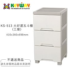 [不寄送] KEYWAY QXL-40核桃木四層櫃(附輪) @KEYWAY @購買前請詢問 歷史價格詳細信息