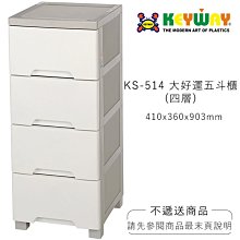 [不寄送] KEYWAY QXL-40核桃木四層櫃(附輪) @KEYWAY @購買前請詢問 歷史價格詳細信息