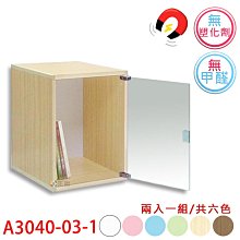 【正陞/南亞塑鋼家具】DIY 塑鋼組合櫃【A6040-01-1】磁性/快速拆裝/2入一組/收納櫃置物櫃書櫃 歷史價格詳細信息