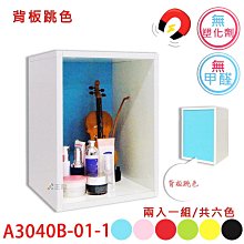 【正陞/南亞塑鋼家具】DIY 塑鋼組合櫃【A6040-01-1】磁性/快速拆裝/2入一組/收納櫃置物櫃書櫃 歷史價格詳細信息