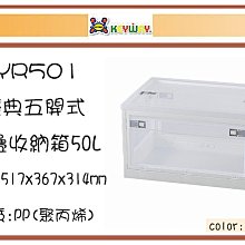 (即急集)免運非偏遠 樹德MB-5503樂收FUN/收納櫃/抽屜櫃/衣物櫃/3層櫃/分類櫃 歷史價格詳細信息