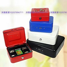 鐵盒子密碼帶鎖收納盒鑰匙首飾桌面化妝品手機儲物家用小箱子 歷史價格詳細信息
