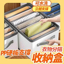 衣物分隔收納籃3入 (居家收納盒 衣櫥衣櫃收納 整理 摺疊收納盒  襪子收納籃 內衣收納盒 可堆疊) 歷史價格詳細信息
