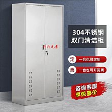 儲物櫃不銹鋼清潔柜家用陽臺衛生儲物柜加油站室外拖掃把工具保潔收納柜 歷史價格詳細信息