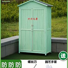 儲物櫃戶外收納柜子儲物工具雜物花園庭院陽臺防水防曬多功能實木雙開門 歷史價格詳細信息