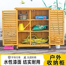 儲物櫃戶外收納柜子儲物工具雜物花園庭院陽臺防水防曬多功能實木雙開門 歷史價格詳細信息