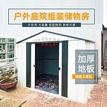 儲物櫃簡易工具房花園別墅儲物房戶外可移動鐵皮房組裝屋活動板房隔離室 歷史價格詳細信息