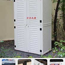 儲物櫃陽臺收納柜花園庭院防水防曬雜物柜室外整理工具置物柜戶外儲物柜 歷史價格詳細信息