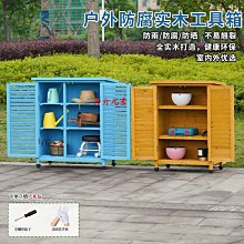 儲物櫃戶外工具房收納柜防腐實木柜子花園庭院雜物箱防水防曬陽臺儲物柜 歷史價格詳細信息