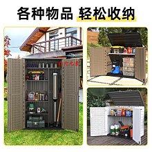 儲物櫃戶外儲物柜防曬防水庭院室外鋁合金柜子花園收納工具箱農具雜物柜 歷史價格詳細信息