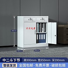 鋼制辦公室鐵皮文件櫃財務資料檔案櫃帶鎖憑證櫃抽屜矮櫃儲物櫃子 歷史價格詳細信息