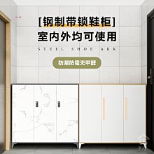 儲物櫃鞋柜帶鎖家用門口新款鋼制鞋架戶外走廊鐵藝防盜收納柜儲物柜 歷史價格詳細信息
