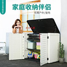 儲物櫃戶外陽臺儲物柜防水防曬室外花園庭院收納柜別墅門口防雨鞋柜家用 歷史價格詳細信息