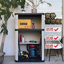 儲物櫃陽臺收納柜花園庭院防水防曬雜物柜室外整理工具置物柜戶外儲物柜 歷史價格詳細信息