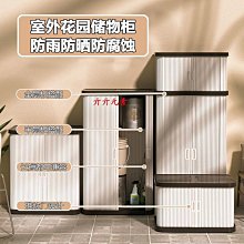 儲物櫃戶外儲物柜防曬防水庭院室外鋁合金柜子花園收納工具箱農具雜物柜 歷史價格詳細信息