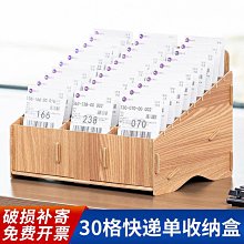 聯繫賣家優惠~多格票據收納盒快遞單分層架辦公桌收納架送貨單據發票分類整理盒 歷史價格詳細信息