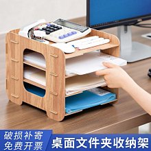 文件收納盒 收納架 創意ins風書立 桌上書本收納置物書架簡約桌面書擋板書靠書夾學生 歷史價格詳細信息