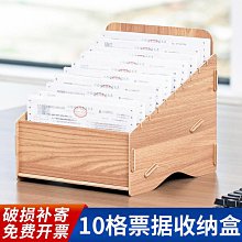 聯繫賣家優惠~多格票據收納盒快遞單分層架辦公桌收納架送貨單據發票分類整理盒 歷史價格詳細信息