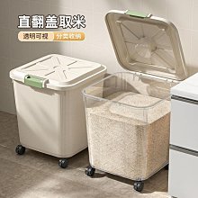 米桶家用防蟲防潮密封米缸廚房面桶箱大米收納盒面粉儲存糧罐熱心小賣家 歷史價格詳細信息