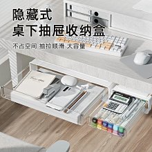 大容量桌下抽屜收納盒 免釘設計 隱形抽屜 隱形收納盒 置物盒 儲物盒 歷史價格詳細信息