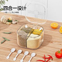 廚房多功能調味盒家用塑料帶蓋組合套裝調味罐佐料盒置物架 歷史價格詳細信息