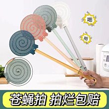 蒼蠅拍(混款)【佳瑪】塑膠蒼蠅拍 捕蠅拍 滅蠅神器 歷史價格詳細信息