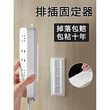 電線固定器插座數據線收納神器免打孔充電線插頭卡扣理線器線夾子 歷史價格詳細信息