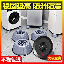 通用型固定椅腳（固定墊，一組五入） 歷史價格詳細信息