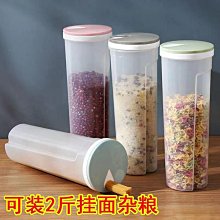 廚房五谷雜糧收納盒家用密封壁掛式免打孔神器豆米桶裝糧食儲物罐-正正精品 歷史價格詳細信息