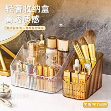 化妝品收納盒桌面護膚品梳妝臺整理盒口紅置物架小型化妝刷收納桶 歷史價格詳細信息