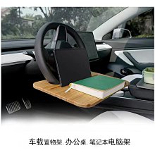 置物架 木製車載方向盤置物架電腦辦公閱讀汽車便捷置物架創意便捷置物架 價格比較,價格查詢,歷史價格詳細信息