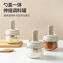 伸縮玻璃調味罐 調味罐 密封罐 帶勺調味罐【小麥購物】24H出貨 收納罐 玻璃罐 透明罐 分裝罐 調料罐【G595】 歷史價格詳細信息